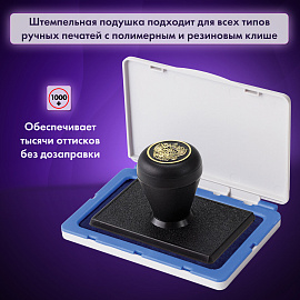 Штемпельная подушка BRAUBERG, 120х90 мм (рабочая поверхность 105х65 мм), синяя краска, 236866 фото Штемпельная подушка BRAUBERG, 120х90 мм (рабочая поверхность 105х65 мм), синяя краска, 236866