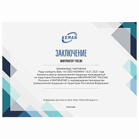 Картридж с жидким мылом KEMAN нейт жидк пен мыло 1000мл 100025-А1000_Мега