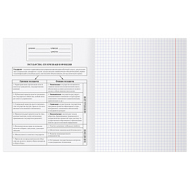 Тетрадь предметная 40л. BG "Робот" - Обществознание, эконом