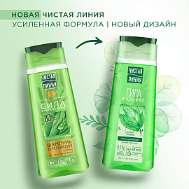 Шампунь Чистая линия Крапива укрепляющий 250 мл