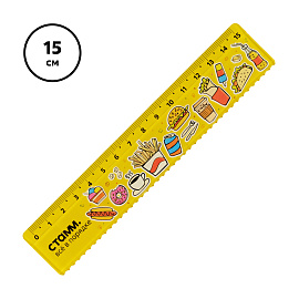 Линейка 15см СТАММ "Фастфуд", пластиковая, с волнистым краем, европодвес фото Линейка 15см СТАММ "Фастфуд", пластиковая, с волнистым краем, европодвес