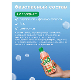 Шампунь детский Русские травы Земляника 250 мл фото Шампунь детский Русские травы Земляника 250 мл