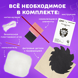 Набор для шитья игрушки из фетра "Ёжик", ЮНЛАНДИЯ, 664488