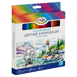 Карандаши цветные Гамма "Классические", 72цв., заточен., картон. упак., европодвес
