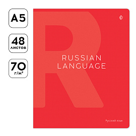 Тетрадь предметная 48л. Greenwich Line "Color theory" - Русский язык, пантонная печать, матовая ламинация, выборочный УФ-лак, 70г/м2