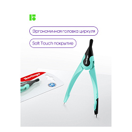 Готовальня Berlingo "Instinct", 2 предмета, циркуль 135мм, мятный, пластиковый футляр фото Готовальня Berlingo "Instinct", 2 предмета, циркуль 135мм, мятный, пластиковый футляр