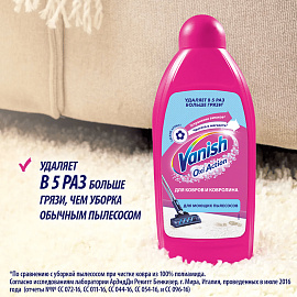 Средство для чистки ковровых покрытий Vanish Gold 450 мл (для моющих пылесосов)
