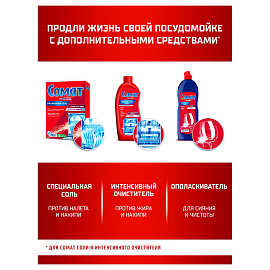 Таблетки для посудомоечных машин Сомат Gold (54 штуки в упаковке)