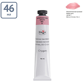Краска масляная Гамма 141 Неаполитанская розовая 46 мл
