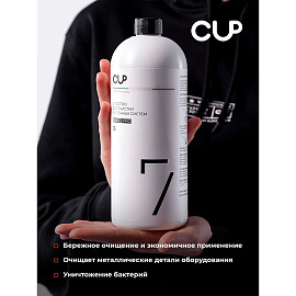 Чистящее средство для очистки молочных систем Cup 7 (1000 мл, артикул производителя 4627197810067) фото Чистящее средство для очистки молочных систем Cup 7 (1000 мл, артикул производителя 4627197810067)