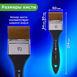 Кисть художественная профессиональная, синтетика, флейц, № 50, BRAUBERG ART CLASSIC, 201037 фото Кисть художественная профессиональная, синтетика, флейц, № 50, BRAUBERG ART CLASSIC, 201037