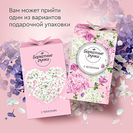 Подарочный набор косметики для женщин Бархатные Ручки С теплотой для тебя