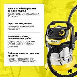 Пылесос Karcher WD 5 S V-25/5/22 желтый (1.628-350.0)