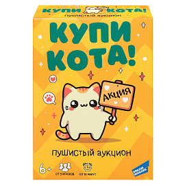 Игра детская настольная "Купи кота!", DREAM MAKERS-BOARD GAMES