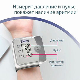 Тонометр B.Well PRO-39 на запястье (с поверкой РФ)