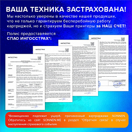 Картридж лазерный SONNEN (SC-703) для CANON LBP-2900/3000, ВЫСШЕЕ КАЧЕСТВО, ресурс 2000 стр., 362911