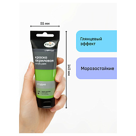 Краска акриловая Гамма Студия желто-зеленая 75 мл в тубе