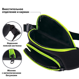 Сумка на пояс BRAUBERG RIO, карман, регулируемый ремень, черная, салатовые детали, 30х12x10 см, 270823 фото Сумка на пояс BRAUBERG RIO, карман, регулируемый ремень, черная, салатовые детали, 30х12x10 см, 270823