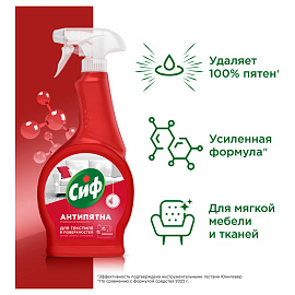 Средство чистящее Сиф "Универсальный. Ультра быстрый", спрей, для поверхностей и текстиля, 500мл фото Средство чистящее Сиф "Универсальный. Ультра быстрый", спрей, для поверхностей и текстиля, 500мл