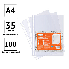 Папка-вкладыш с перфорацией (файл) OfficeSpace А4, 35мкм, глянцевая фото Папка-вкладыш с перфорацией (файл) OfficeSpace А4, 35мкм, глянцевая