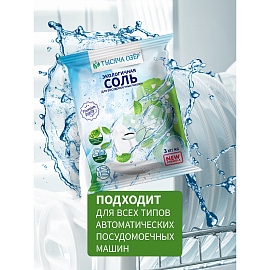 Соль для посудомоечных машин в гранулах 3 кг универсальная ТЫСЯЧА ОЗЕР фото Соль для посудомоечных машин в гранулах 3 кг универсальная ТЫСЯЧА ОЗЕР