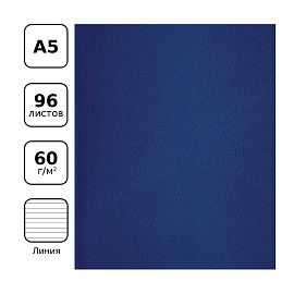 Тетрадь 96л., А5 линия BG, бумвинил, синий