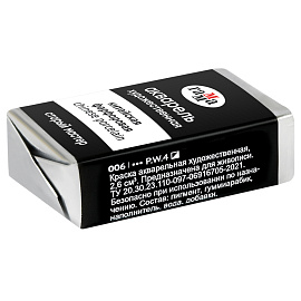 Акварель художественная Гамма "Старый Мастер" китайская фарфоровая, 2,6мл, кювета фото Акварель художественная Гамма "Старый Мастер" китайская фарфоровая, 2,6мл, кювета