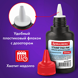 Краска штемпельная BRAUBERG, красная, 45 мл, на водной основе, 223598 фото Краска штемпельная BRAUBERG, красная, 45 мл, на водной основе, 223598