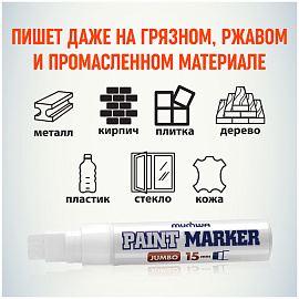 Маркер промышленный лаковый MunHwa JPM15-05 белый 4-15 мм