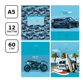 Тетрадь 12л., клетка BG "Экстрим", эконом