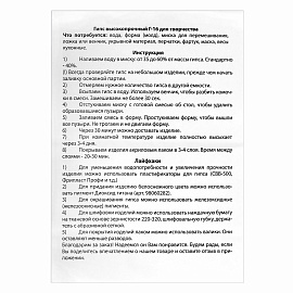 Гипс скульптурный для творчества, 9 кг, прочность Г-16, ЧКЗ, ОСТРОВ СОКРОВИЩ, 665450
