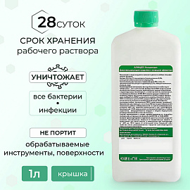 Дезинфицирующее средство Алмадез 1 л (концентрат) фото Дезинфицирующее средство Алмадез 1 л (концентрат)