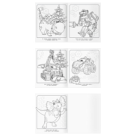 Раскраска-МАКСИ 240*285мм, 16 стр., ТРИ СОВЫ "Турбозавры