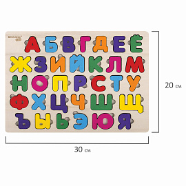Рамка-вкладыш деревянная развивающая "Русский алфавит", 30х20 см, BRAUBERG KIDS, 665253 фото Рамка-вкладыш деревянная развивающая "Русский алфавит", 30х20 см, BRAUBERG KIDS, 665253