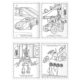 Суперраскраска А4, 40 стр., ТРИ СОВЫ "Турбозавры