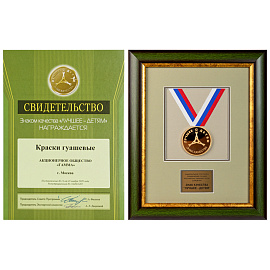 Гуашь Гамма Классическая 16 цветов по 20 мл фото Гуашь Гамма Классическая 16 цветов по 20 мл