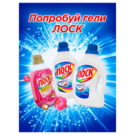 Порошок для машинной стирки Лоск "Горное озеро", 2,7кг