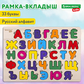 Рамка-вкладыш деревянная развивающая "Русский алфавит", 30х20 см, BRAUBERG KIDS, 665253 фото Рамка-вкладыш деревянная развивающая "Русский алфавит", 30х20 см, BRAUBERG KIDS, 665253