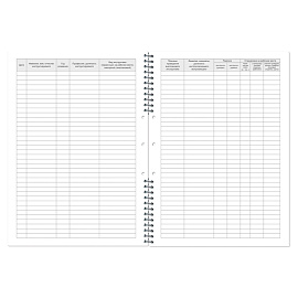 Журнал регистрации инструктажа по технике безопасности (50 листов, спираль, обложка картон)
