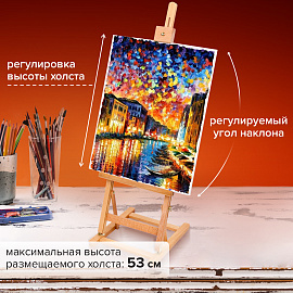 Мольберт настольный BRAUBERG ART CLASSIC, бук, 28х96х32см, высота холста 53см, 190656 фото Мольберт настольный BRAUBERG ART CLASSIC, бук, 28х96х32см, высота холста 53см, 190656