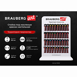 Стойка под масляные краски настольная BRAUBERG ART, акрил, 83х60х29см, 505928 фото Стойка под масляные краски настольная BRAUBERG ART, акрил, 83х60х29см, 505928