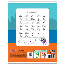 Тетрадь 12 л. ЮНЛАНДИЯ линия, обложка картон, "АВТО-КЛАСС", 105634