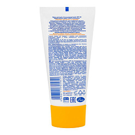 Крем детский солнцезащитный водостойкий гипоаллергенный SPF30, 55 мл, МОЕ СОЛНЫШКО, 1628 фото Крем детский солнцезащитный водостойкий гипоаллергенный SPF30, 55 мл, МОЕ СОЛНЫШКО, 1628
