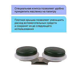 Масленка пластиковая двойная с крышкой Гамма "Студия