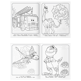 Раскраска-МАКСИ 240*285мм, 16 стр., ТРИ СОВЫ "Турбозавры