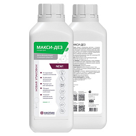 Средство дезинфицирующее 1 л, МАКСИ-ДЕЗ, концентрат фото Средство дезинфицирующее 1 л, МАКСИ-ДЕЗ, концентрат