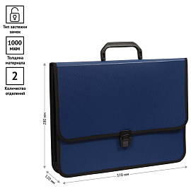 Папка-портфель 2 отделения OfficeSpace А4+, 370*280*120мм, 1000мкм, на замке, пластик, синий