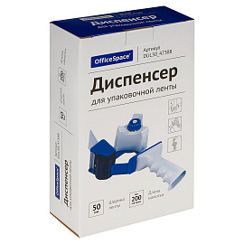 Диспенсер для упаковочной ленты OfficeSpace, 50мм фото Диспенсер для упаковочной ленты OfficeSpace, 50мм