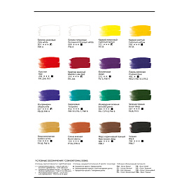 Гуашь художественная Гамма "Старый мастер", 16 цветов, 20мл, картон. упаковка