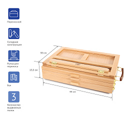 Этюдник - органайзер для пастели настольный Гамма Московская палитра бук 3 уровня